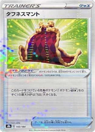Cape of Toughness (Mirror Holofoil) 143/184 [S8b VMAX Climax] Holofoil (Japanese)