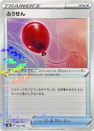 Air Balloon (Mirror Holofoil) 145/184 [S8b VMAX Climax] Holofoil (Japanese)