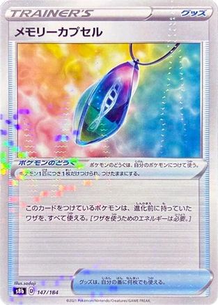 Memory Capsule (Mirror Holofoil) 147/184 [S8b VMAX Climax] Holofoil (Japanese)