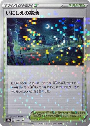 Old Cemetery (Mirror Holofoil) 168/184 [S8b VMAX Climax] Holofoil (Japanese)