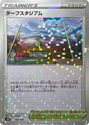 Turffield Stadium (Mirror Holofoil) 169/184 [S8b VMAX Climax] Holofoil (Japanese)