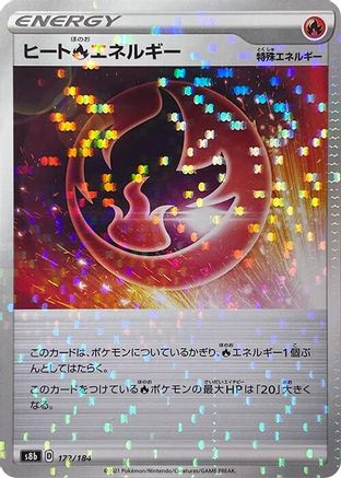 Heat R Energy (Mirror Holofoil) 172/184 [S8b VMAX Climax] Holofoil (Japanese)
