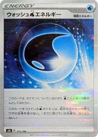 Wash W Energy (Mirror Holofoil) 173/184 [S8b VMAX Climax] Holofoil (Japanese)