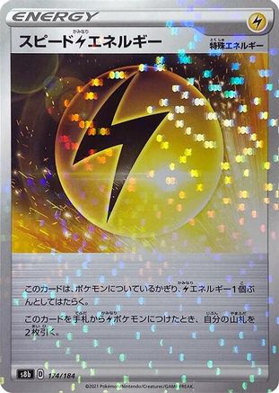 Speed L Energy (Mirror Holofoil) 174/184 [S8b VMAX Climax] Holofoil (Japanese)