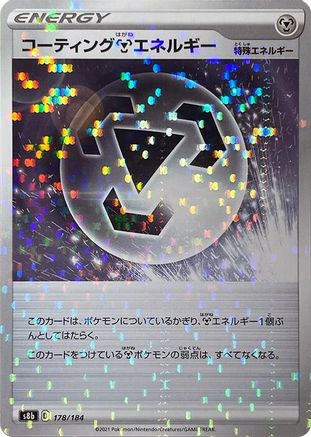 Coating M Energy (Mirror Holofoil) 178/184 [S8b VMAX Climax] Holofoil (Japanese)
