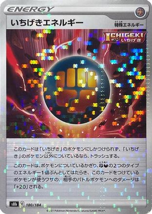 Single Strike Energy (Mirror Holofoil) 180/184 [S8b VMAX Climax] Holofoil (Japanese)