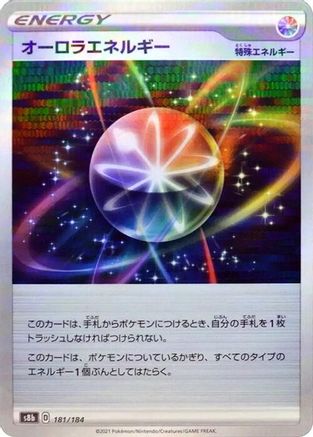 Aurora Energy (Mirror Holofoil) 181/184 [S8b VMAX Climax] Holofoil (Japanese)