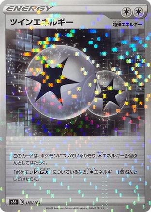 Twin Energy (Mirror Holofoil) 183/184 [S8b VMAX Climax] Holofoil (Japanese)