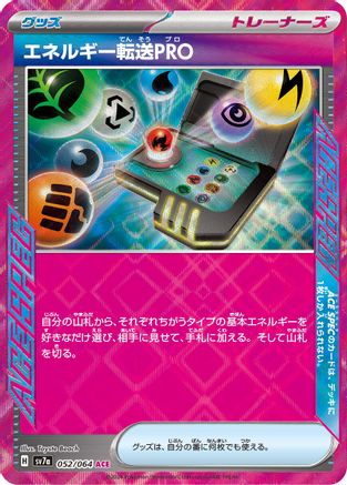 Energy Search PRO 052/064 [SV7a Paradise Dragona] Holofoil (Japanese)
