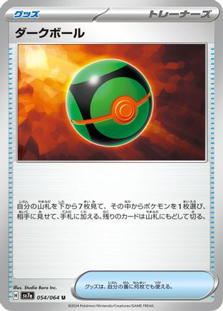 Dusk Ball 054/064 [SV7a Paradise Dragona] (Japanese)