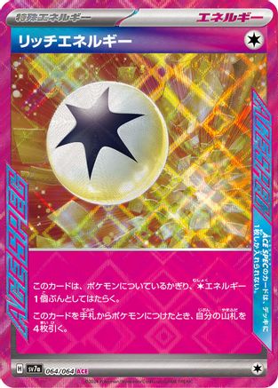 Rich Energy 064/064 [SV7a Paradise Dragona] Holofoil (Japanese)