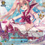 PRISM-Image, Vert (DZ-LBT01/FFR08EN) [Lyrical Monasterio Sparkling Stars!]