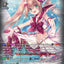 PRISM-Image, Vert (DZ-LBT01/SR08EN) [Lyrical Monasterio Sparkling Stars!]