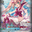 PRISM-Image, Vert (DZ-LBT01/SR08EN) [Lyrical Monasterio Sparkling Stars!]