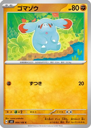 Phanpy - 064/106 064/106 [SV8 Super Electric Breaker]  (Japanese)