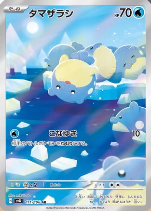 Spheal - 111/106 111/106 [SV8 Super Electric Breaker] Holofoil (Japanese)