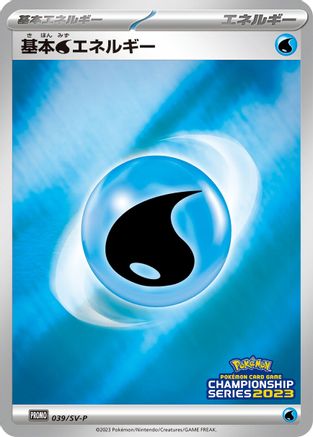 Basic Water Energy 039/SV-P [SVP Promotional Cards] Holofoil (Japanese)