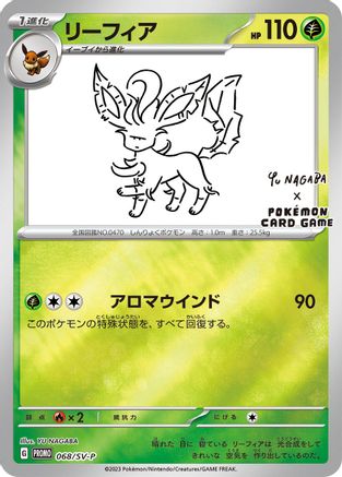 Leafeon 068/SV-P [SVP Promotional Cards] Holofoil (Japanese)