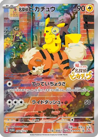 Detective Pikachu 098/SV-P [SVP Promotional Cards] Holofoil (Japanese)