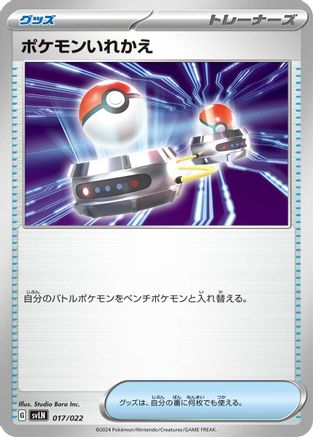 Switch 017/022 [SV Sylveon ex Stellar Tera Type Starter Set] (Japanese)