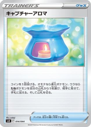 Capturing Aroma 014/044 [SV Stellar Miracle Deck Build Box] (Japanese)