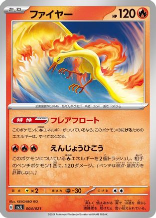 Moltres 004/021 [SV Terastal Charizard ex Battle Master Deck] (Japanese)