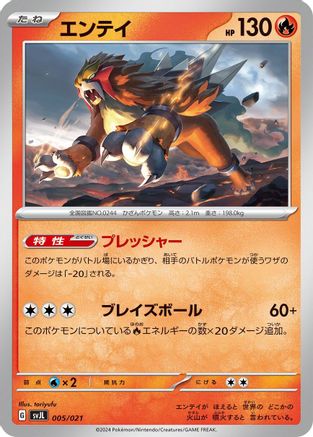 Entei 005/021 [SV Terastal Charizard ex Battle Master Deck] (Japanese)