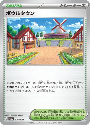 Artazon 020/021 [SV Terastal Charizard ex Battle Master Deck] (Japanese)