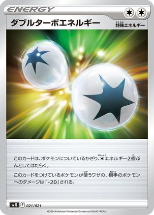 Double Turbo Energy 021/021 [SV Terastal Charizard ex Battle Master Deck] (Japanese)