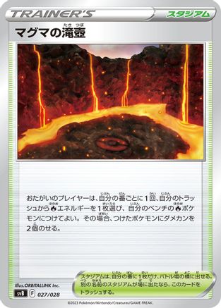 Magma Basin 027/028 [SV Premium Trainer Box ex] (Japanese)