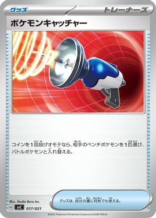 Pokemon Catcher 017/021 [SV ex Starter Set Pikachu ex & Pawmot] (Japanese)