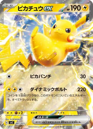 Pikachu ex 001/021 [SV ex Starter Set Pikachu ex & Pawmot] Holofoil (Japanese)