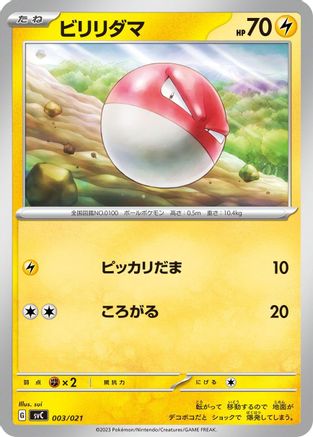 Voltorb 003/021 [SV ex Starter Set Pikachu ex & Pawmot] (Japanese)