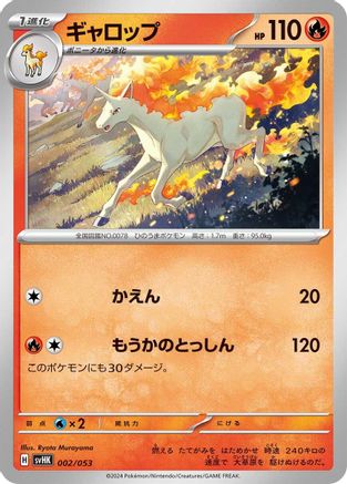 Rapidash 002/053 [SV Ancient Koraidon ex Starter Deck & Build Set] (Japanese)