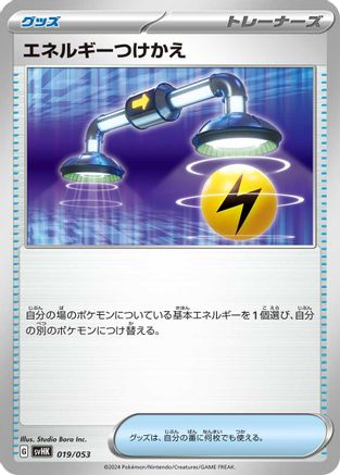 Energy Switch 019/053 [SV Ancient Koraidon ex Starter Deck & Build Set] (Japanese)