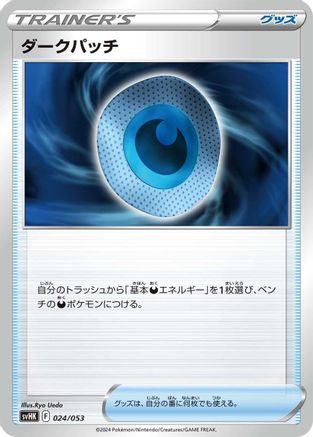 Dark Patch 024/053 [SV Ancient Koraidon ex Starter Deck & Build Set] (Japanese)
