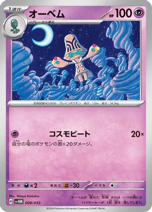 Beheeyem 009/053 [SV Future Miraidon ex Starter Deck & Build Set] (Japanese)