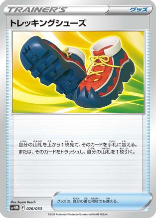 Trekking Shoes 026/053 [SV Future Miraidon ex Starter Deck & Build Set] (Japanese)