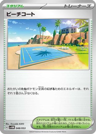 Beach Court 048/053 [SV Future Miraidon ex Starter Deck & Build Set] (Japanese)