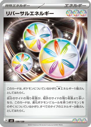 Reversal Energy 139/139 [SV ex Start Decks] (Japanese)