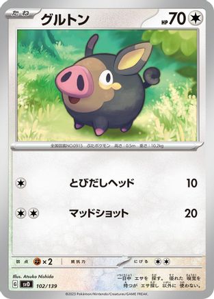 Lechonk 102/139 [SV ex Start Decks] (Japanese)