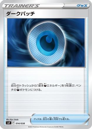 Dark Patch 014/038 [SV Ruler of the Black Flame Deck Build Box] (Japanese)