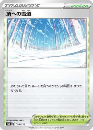 Path to the Peak 034/038 [SV Ruler of the Black Flame Deck Build Box] (Japanese)