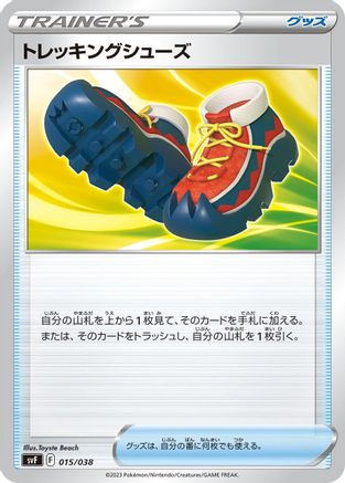 Trekking Shoes 015/038 [SV Ruler of the Black Flame Deck Build Box] (Japanese)