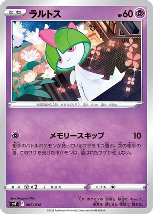 Ralts 006/038 [SV Ruler of the Black Flame Deck Build Box] (Japanese)