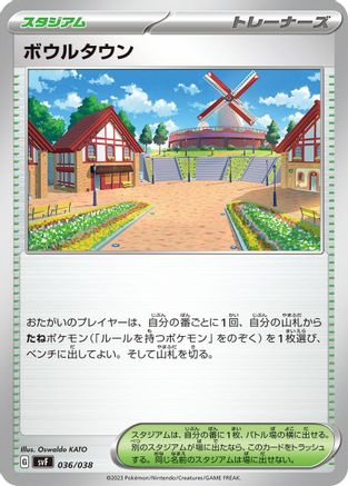 Artazon 036/038 [SV Ruler of the Black Flame Deck Build Box] (Japanese)