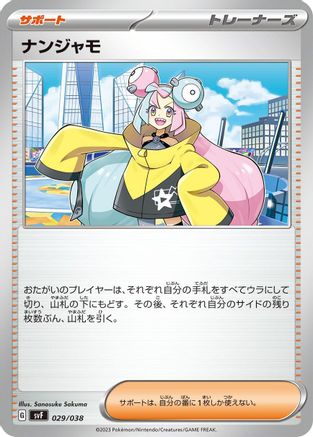 Iono 029/038 [SV Ruler of the Black Flame Deck Build Box] (Japanese)