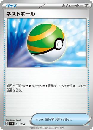 Nest Ball 011/020 [SV Skeledirge ex Terastal Starter Set] (Japanese)