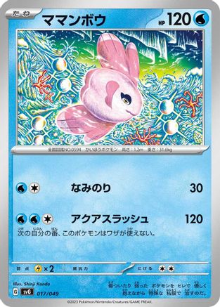 Alomomola 017/049 [SV Venusaur Charizard & Blastoise Special Deck Set] (Japanese)