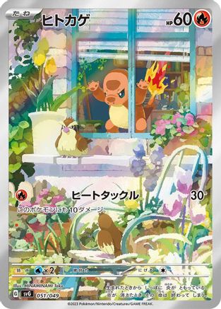 Charmander 007/049 [SV Venusaur Charizard & Blastoise Special Deck Set] (Japanese)